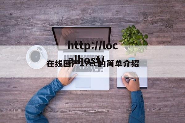 在线国产17cc的简单介绍